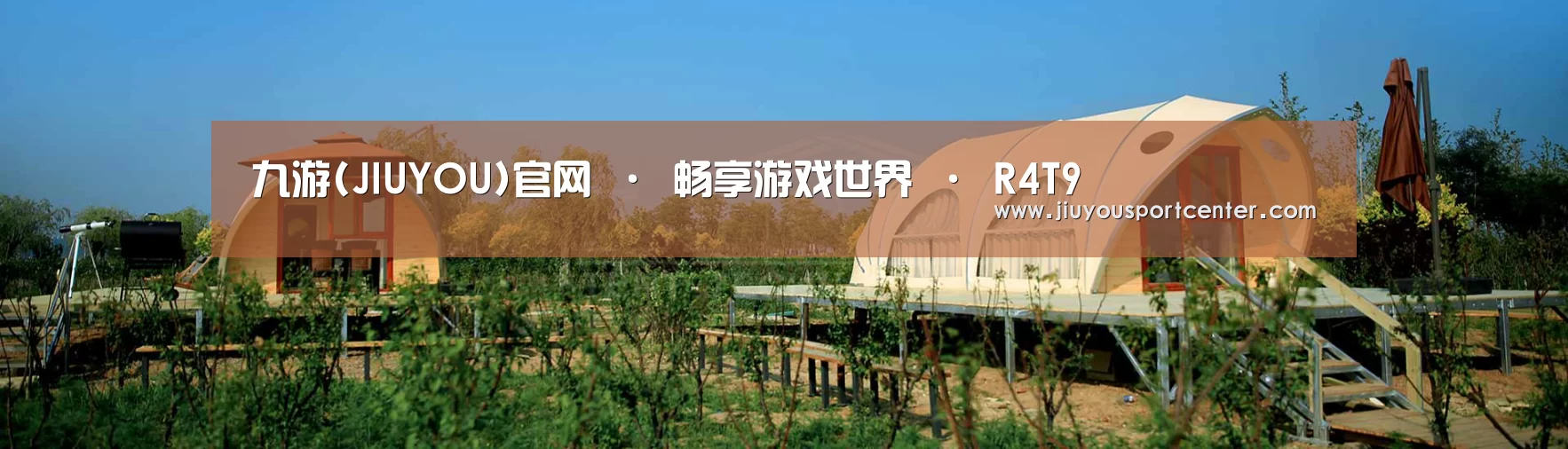 中英双语户外篷房帐篷睡袋网站模板
