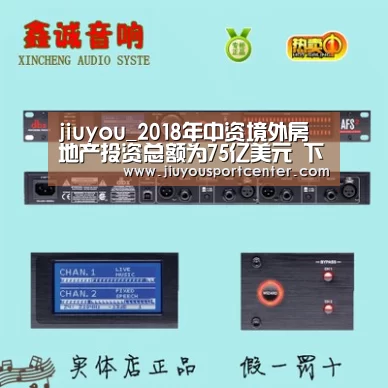 jiuyou_2018年中资境外房地产投资总额为75亿美元 下跌近8成(图3) 九游下载